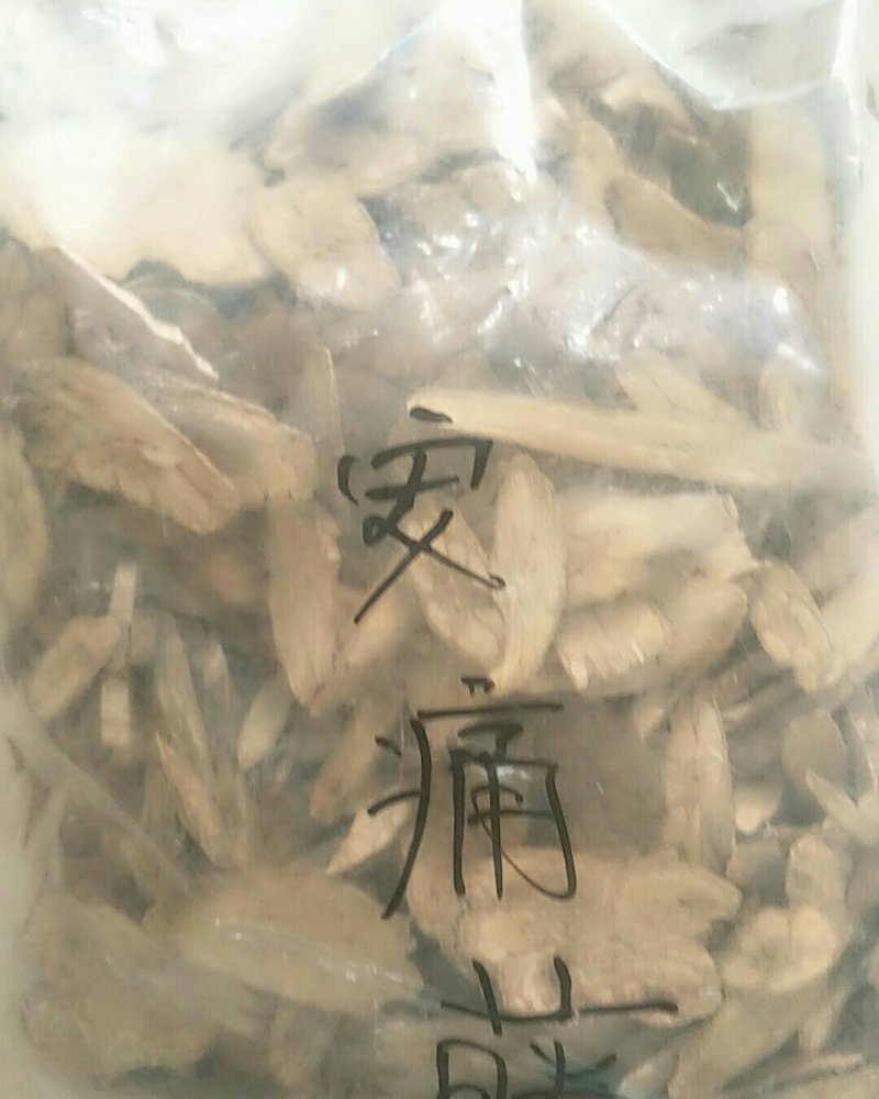 安痛藤，常年批发供应冷背中药材安痛藤