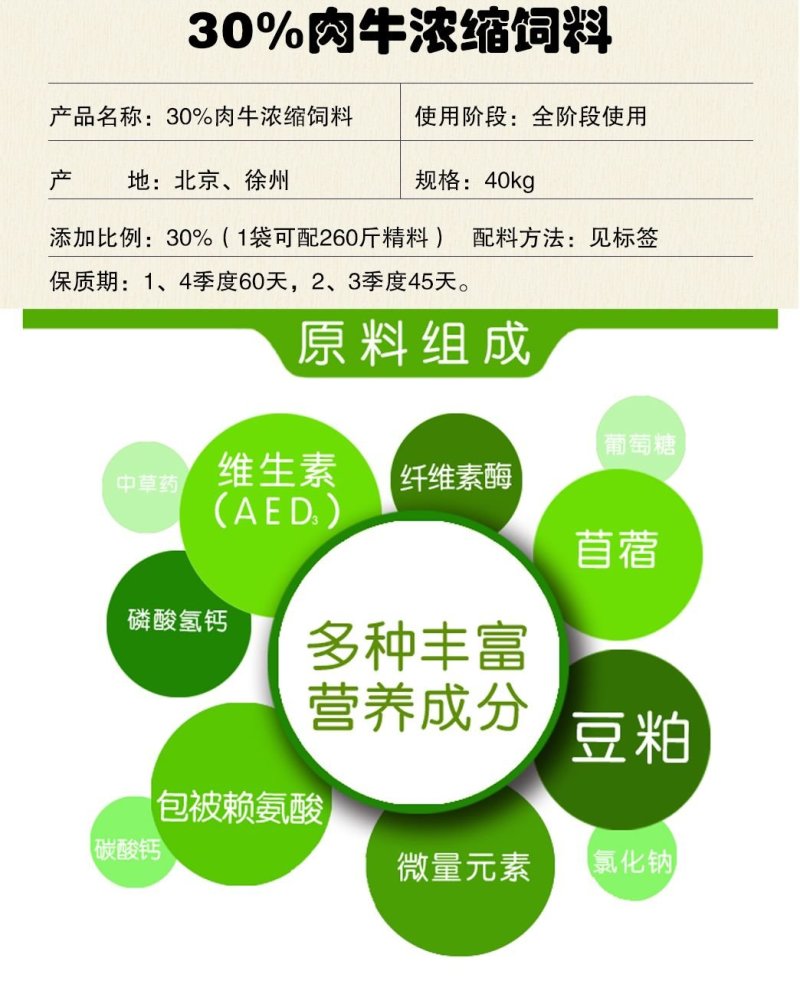 牛浓缩饲料肉牛催肥促生长浓缩料肉牛饲料牛全价段通用饲料