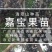 沙巴嘉宝果播树苗树葡萄筛盆苗室内庭院阳台盆栽果树苗