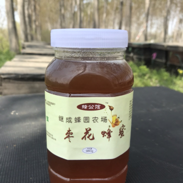 蜂蜜