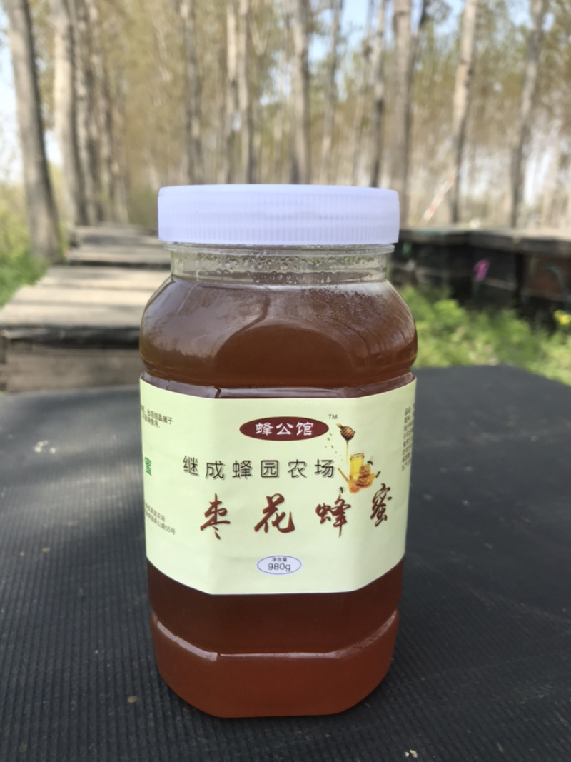 蜂蜜