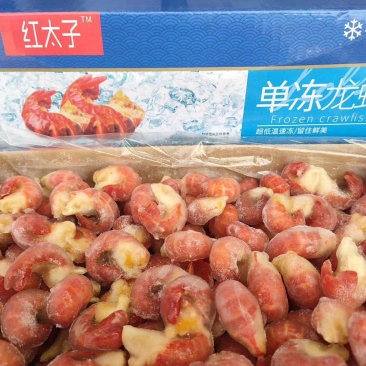 红太子虾尾到货一柜