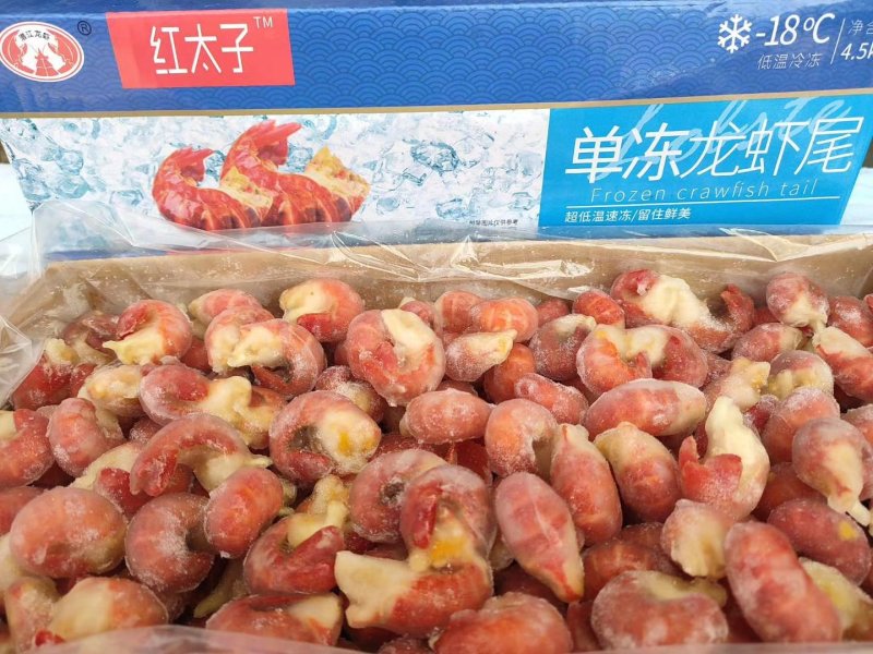 红太子虾尾到货一柜
