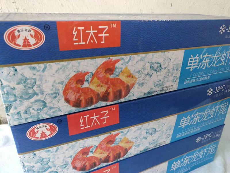 红太子虾尾到货一柜