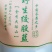 金秀大瑶山土特产绞股蓝茶