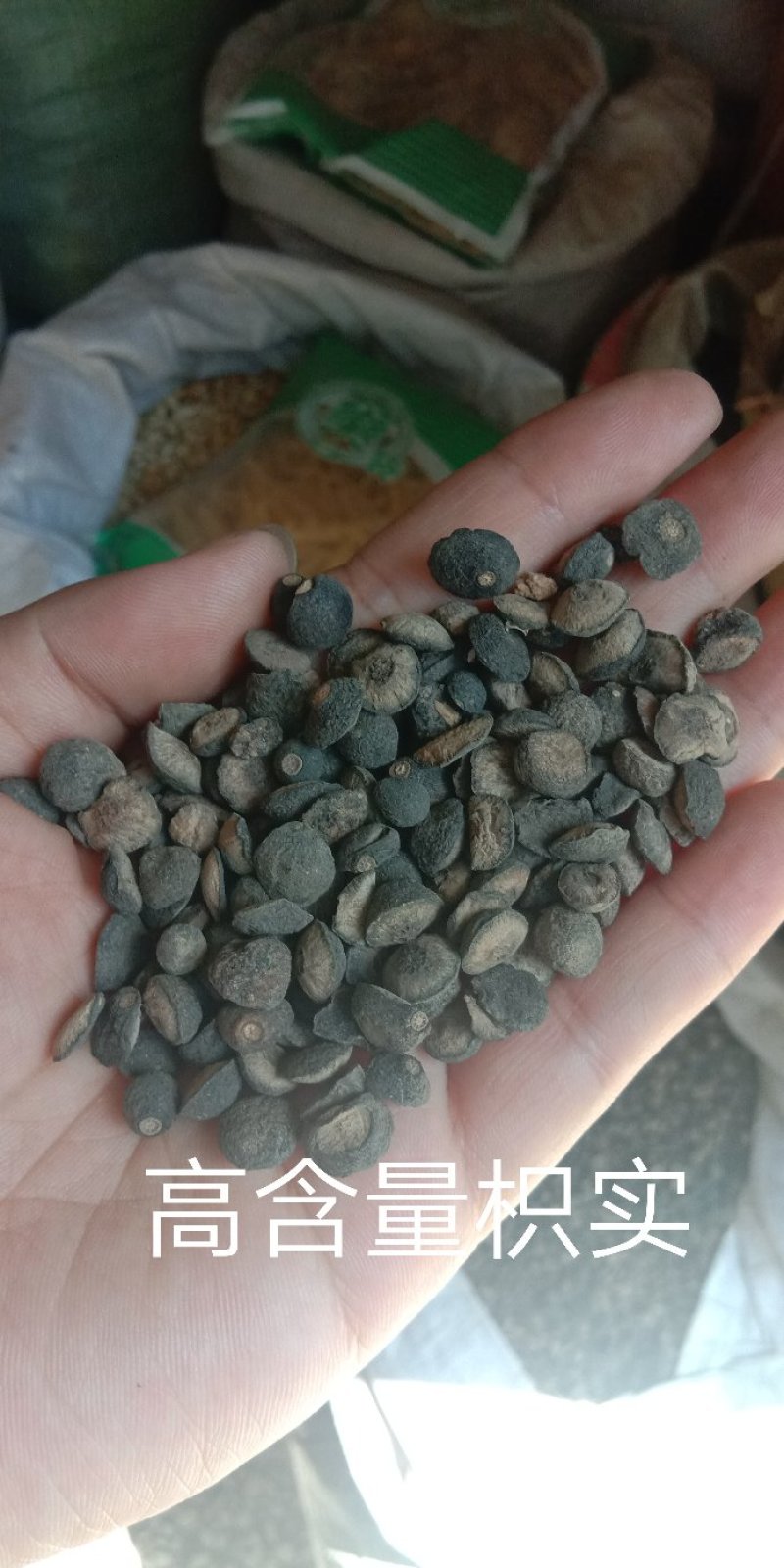 枳实枳实片制实枳实枳实干货各种中药材