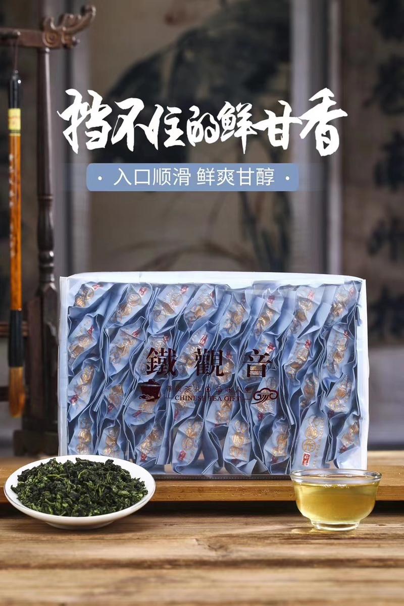 新茶高山清香型正味兰花香铁观音纯手工采摘支持线上保障交易