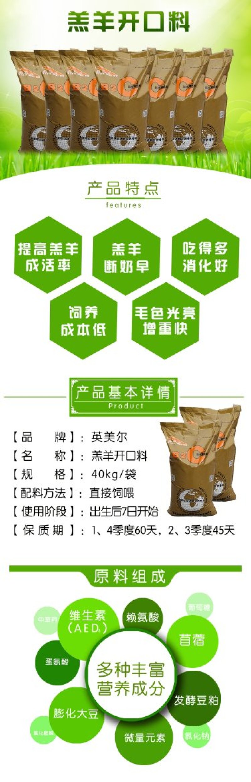 羔羊小羊精补开口料羊饲料全价颗粒料羊饲料增肥促生长