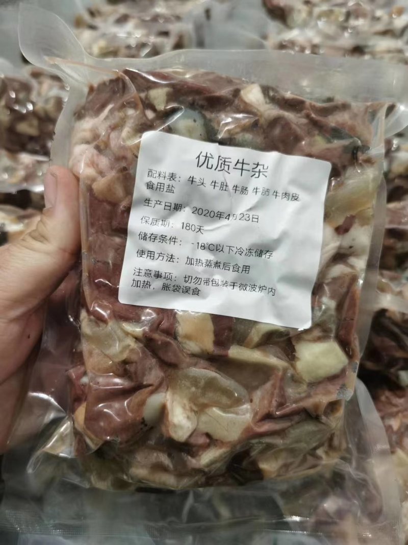 牛杂，羊杂全熟，质量过硬