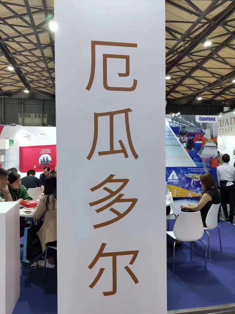 厄瓜多尔进口虾