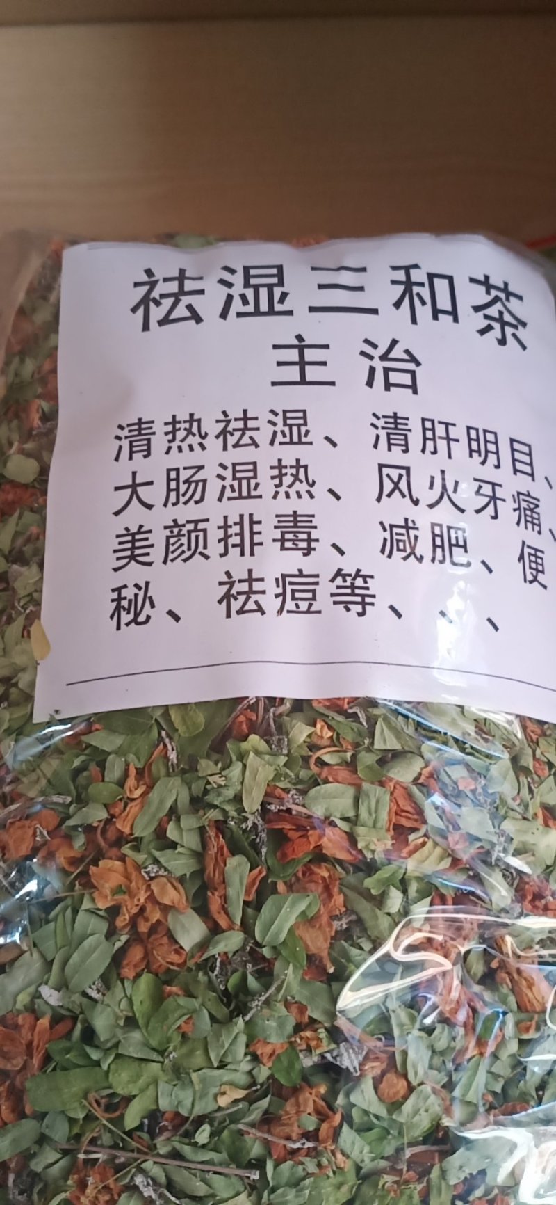 金秀大瑶山土特产三茶