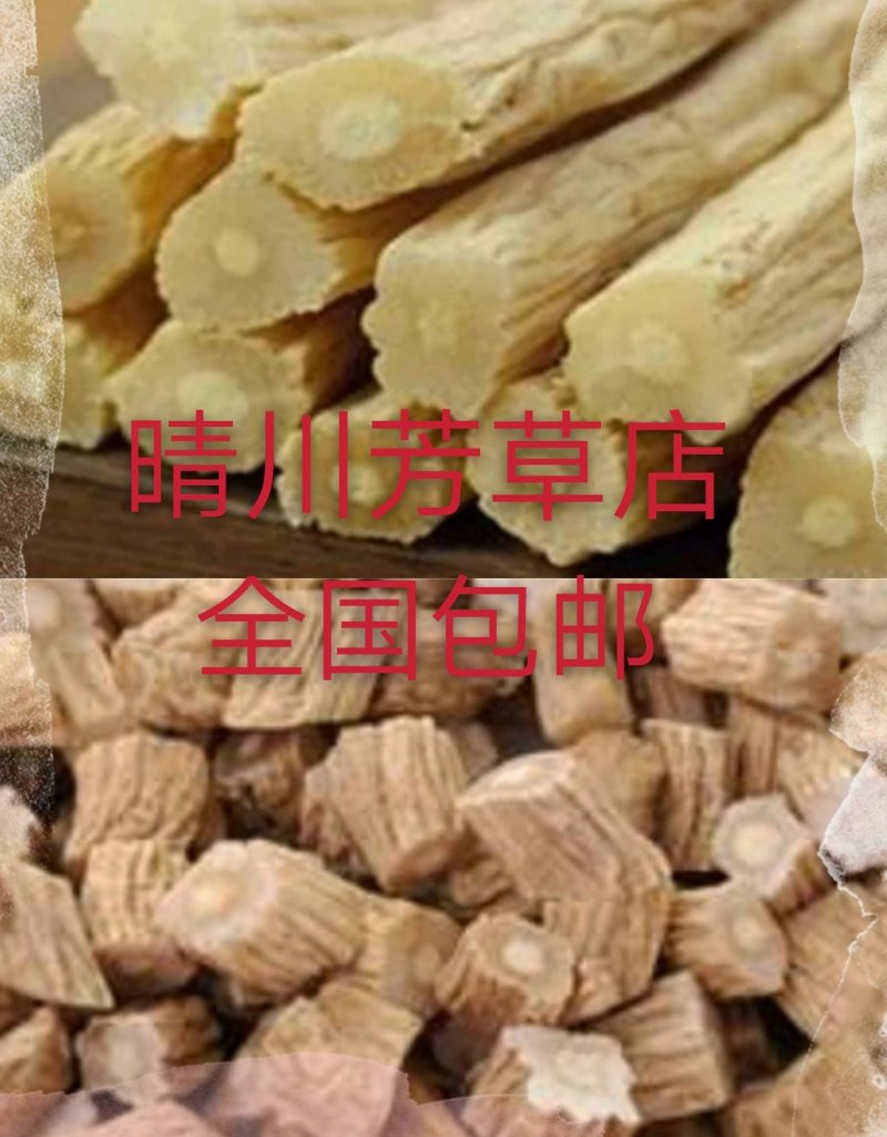 甘肃无硫党参，党参条，党参段，全国包邮。