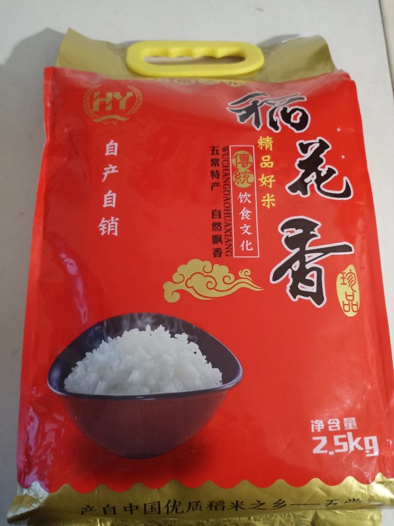 五常稻花香二号大米自产自销