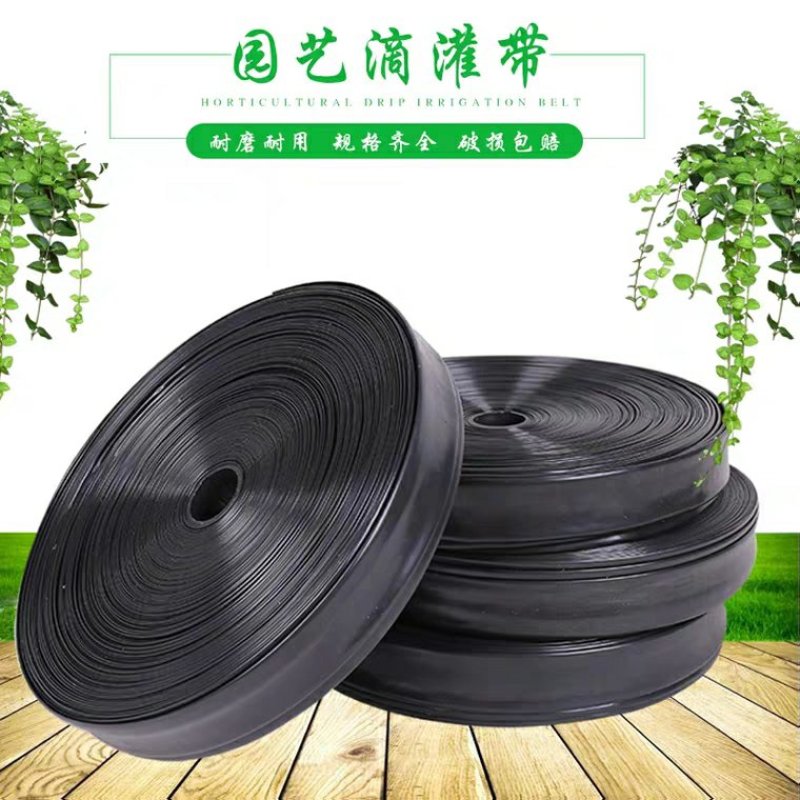 黑色滴灌带微喷带喷水管喷灌带喷雾软管农用滴管