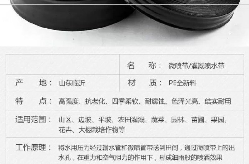 黑色滴灌带微喷带喷水管喷灌带喷雾软管农用滴管