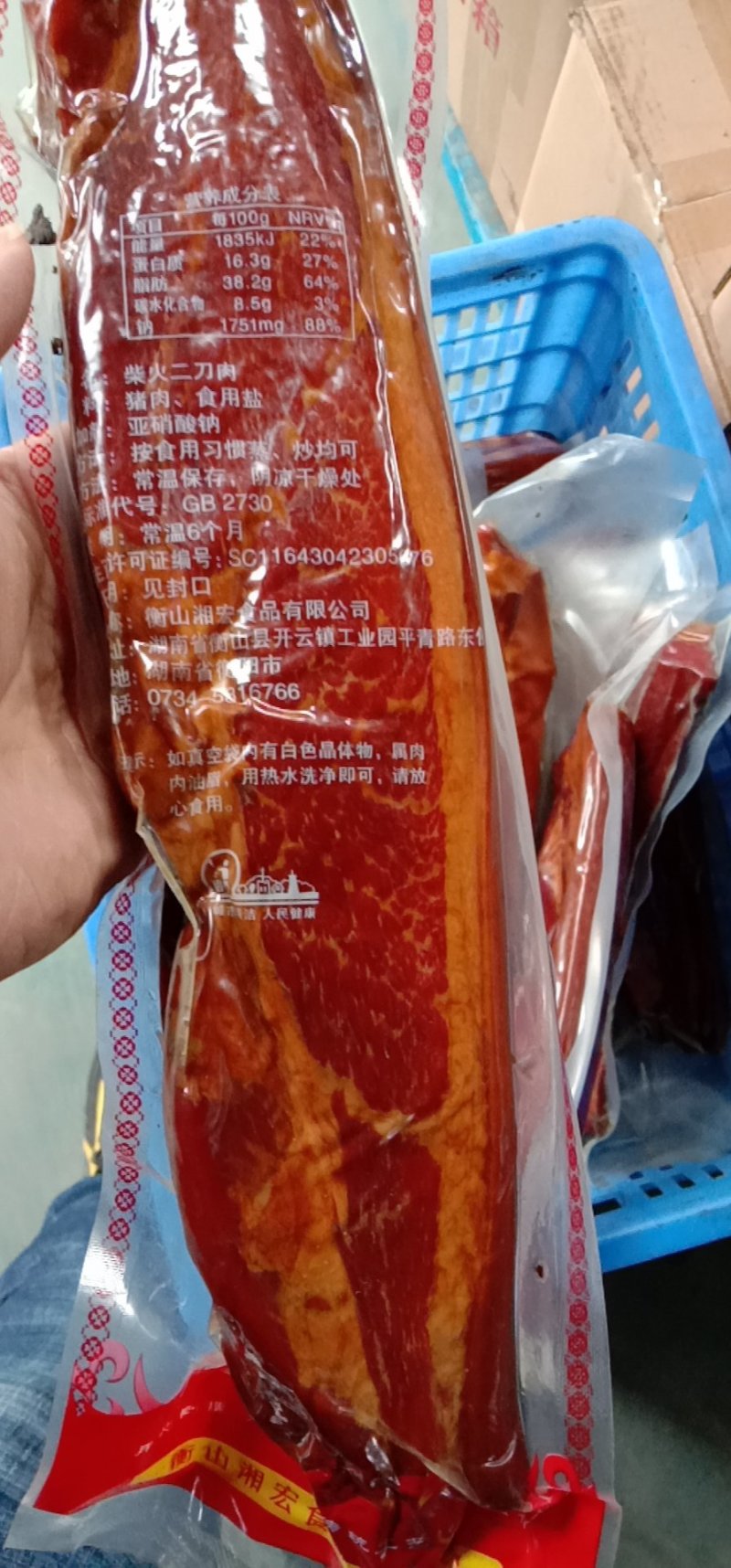 烟熏偏肥腊肉(厂家直供每天能供应30吨。支持一件代发