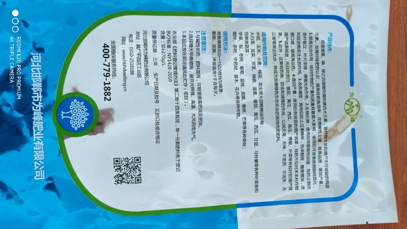 【劲硅】硅肥强劲补硅撒施、底施、冲施均