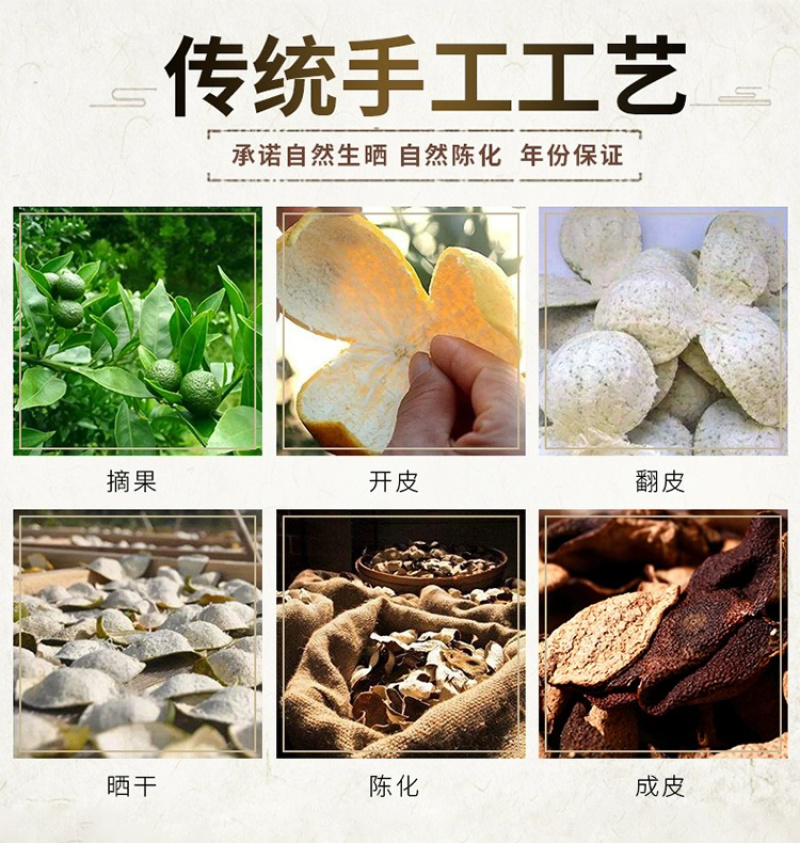 新会陈皮十五年老陈皮批发价陈皮新会陈皮大红柑皮