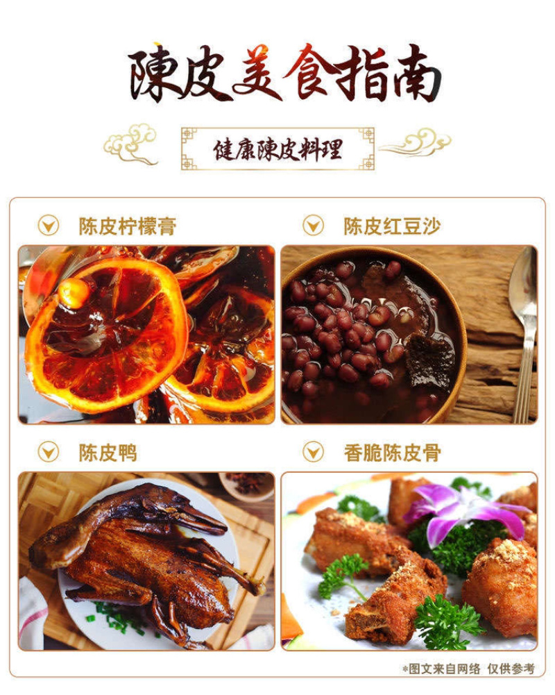 新会陈皮十五年老陈皮批发价陈皮新会陈皮大红柑皮