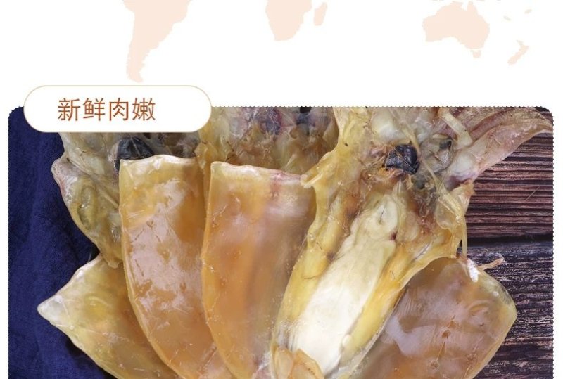 墨鱼干/纯淡干墨鱼干/大中号墨鱼干