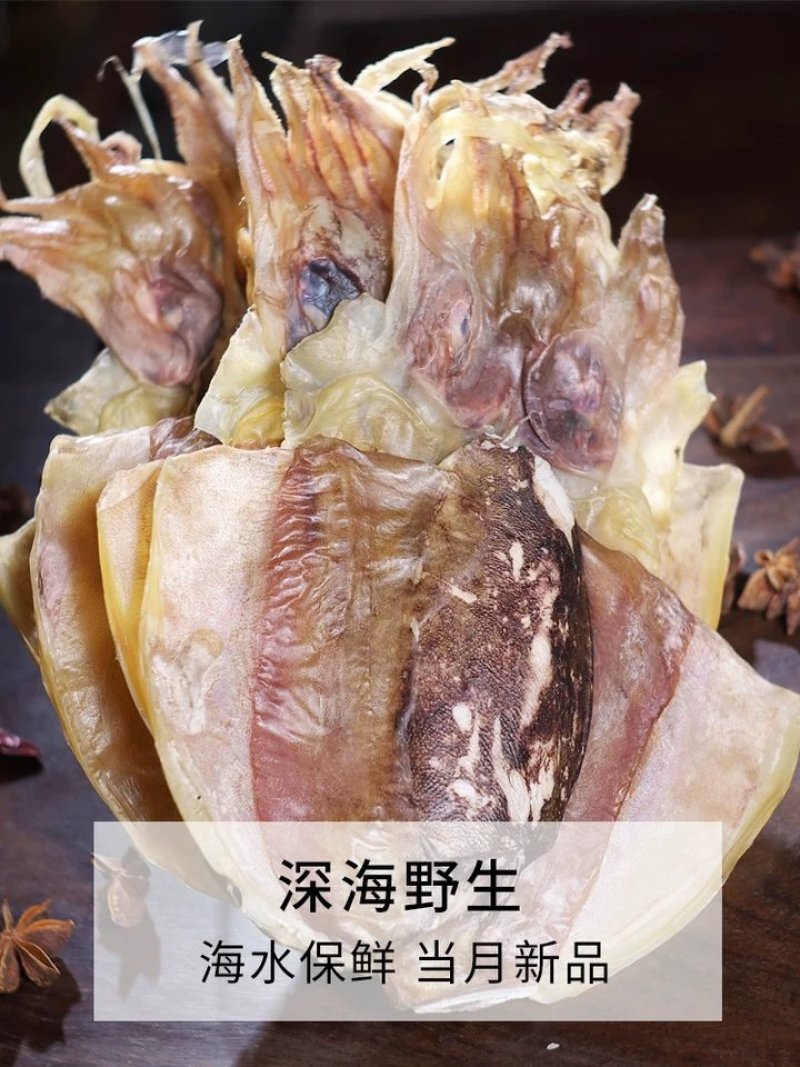 墨鱼干/纯淡干墨鱼干/大中号墨鱼干