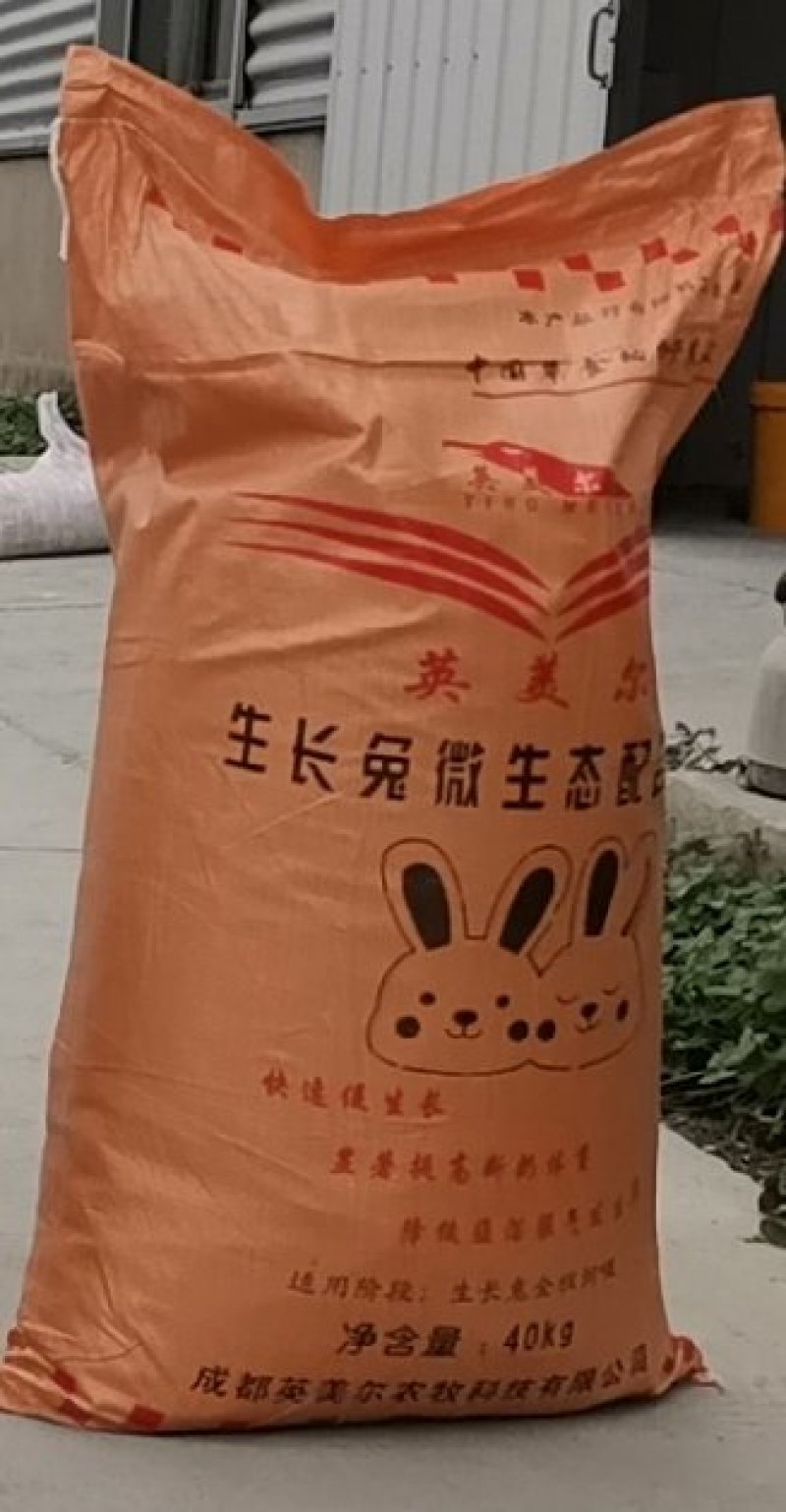 成都英美尔生长肉兔专用全价颗粒饲料催肥抗球虫80斤17蛋