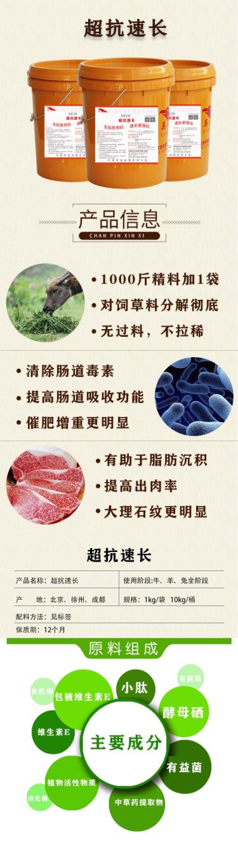 英美尔育肥牛羊兔饲料增重催肥促生长添加剂改善肠道预防腹泻