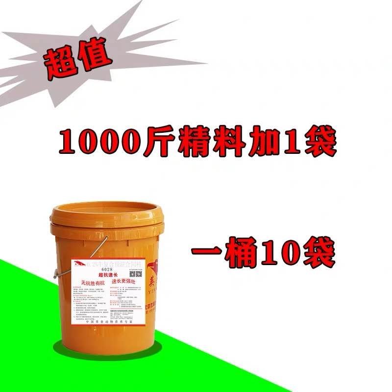 英美尔育肥牛羊兔饲料增重催肥促生长添加剂改善肠道预防腹泻