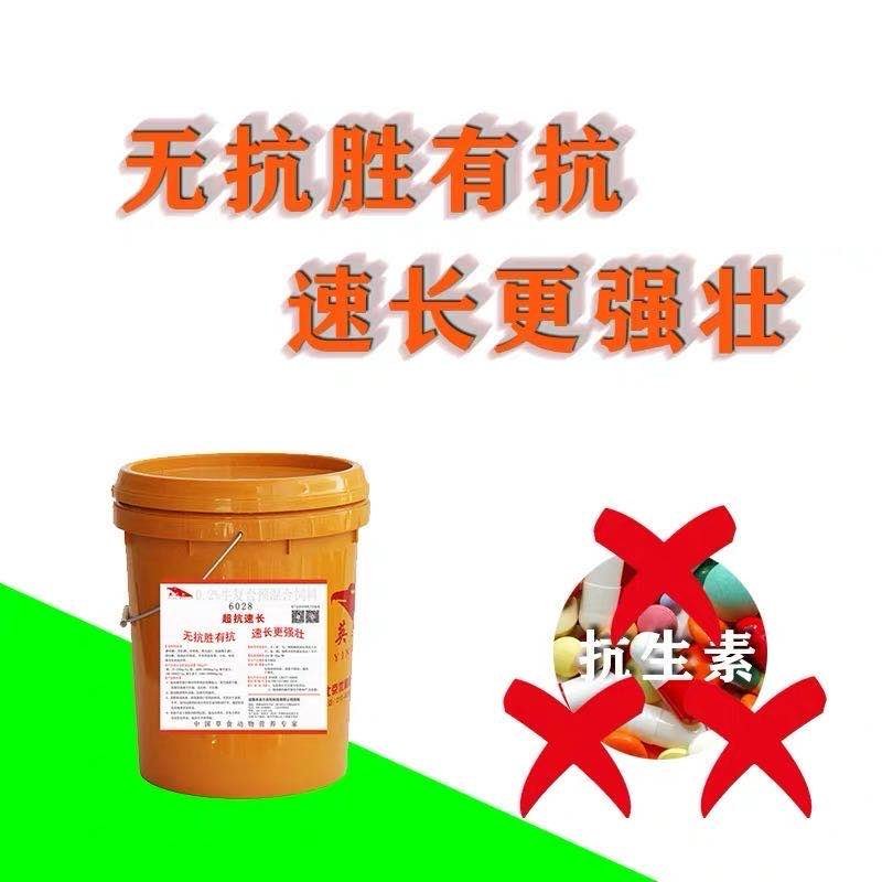 英美尔育肥牛羊兔饲料增重催肥促生长添加剂改善肠道预防腹泻