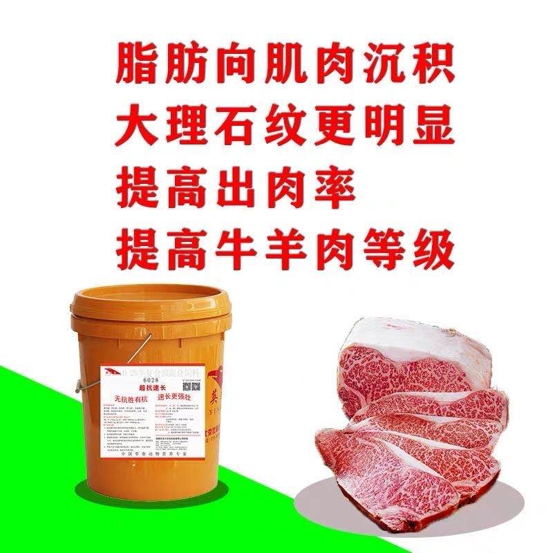 英美尔育肥牛羊兔饲料增重催肥促生长添加剂改善肠道预防腹泻