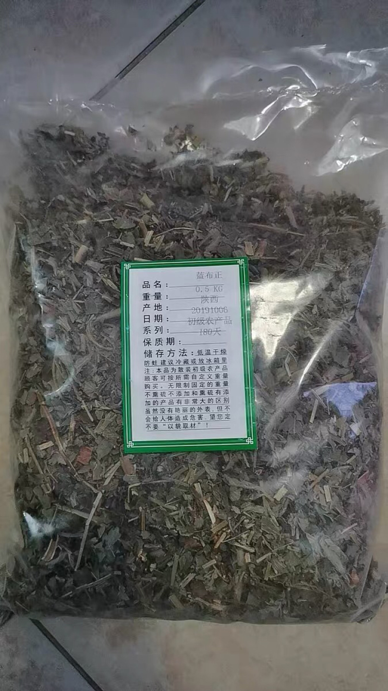 追风七五气朝阳草红心草头晕药路边黄蓝布正