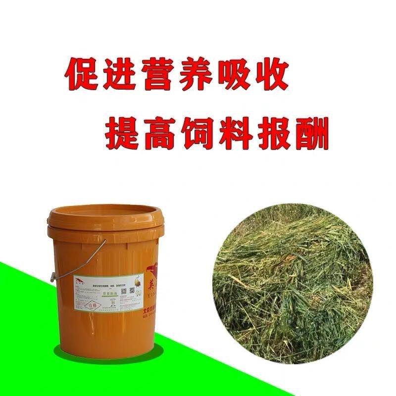 英美尔牛羊反刍积食胀气兔开胃健胃消食饲料添加剂提高饲料利