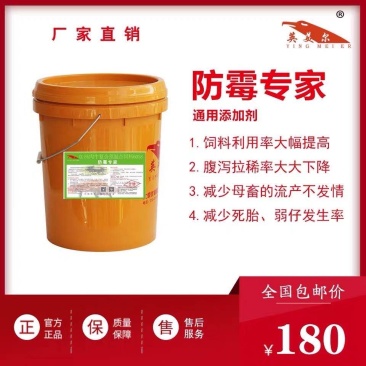 饲料防脱霉剂灵牛羊兔猪鸡玉米草料预混料浓缩料防霉菌毒素