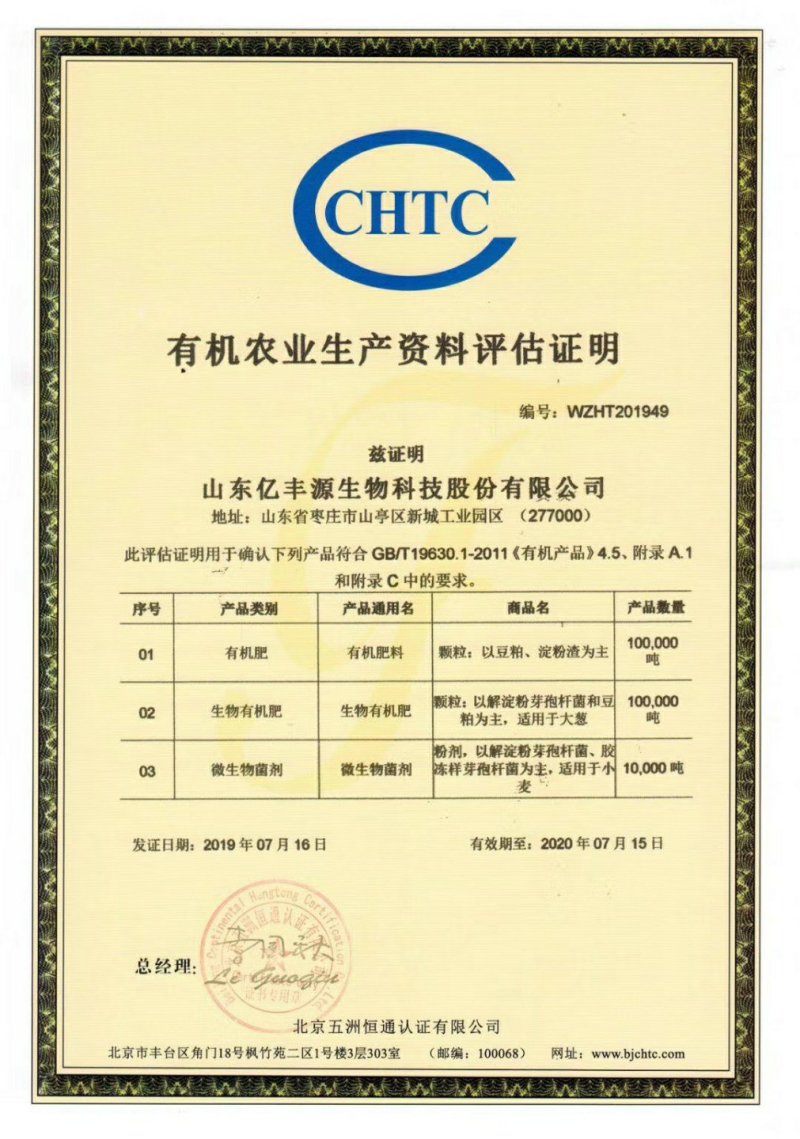 包邮氮磷钾30%硫基有机无机复混肥