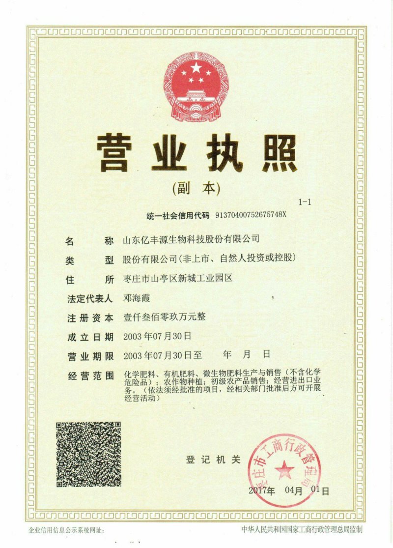 包邮氮磷钾30%硫基有机无机复混肥