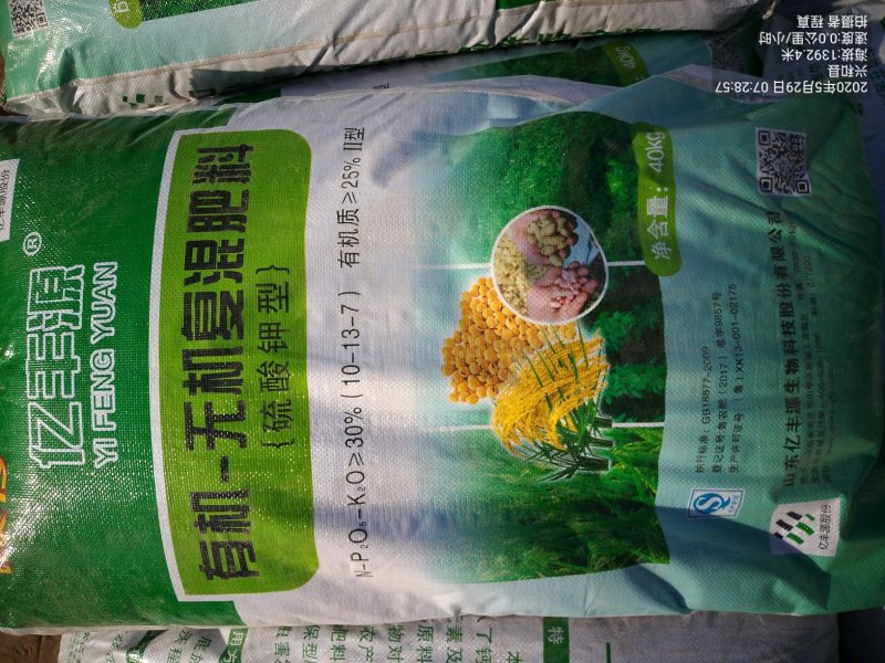 包邮氮磷钾30%硫基有机无机复混肥