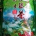 金秀大瑶山土特产“银腾茶”，是好凉茶，夏天可以喝