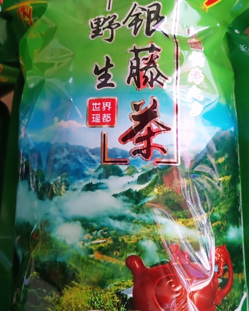 金秀大瑶山土特产“银腾茶”，是好凉茶，夏天可以喝