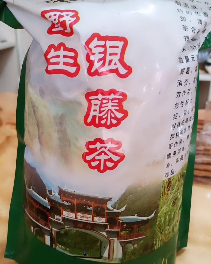 金秀大瑶山土特产“银腾茶”，是好凉茶，夏天可以喝