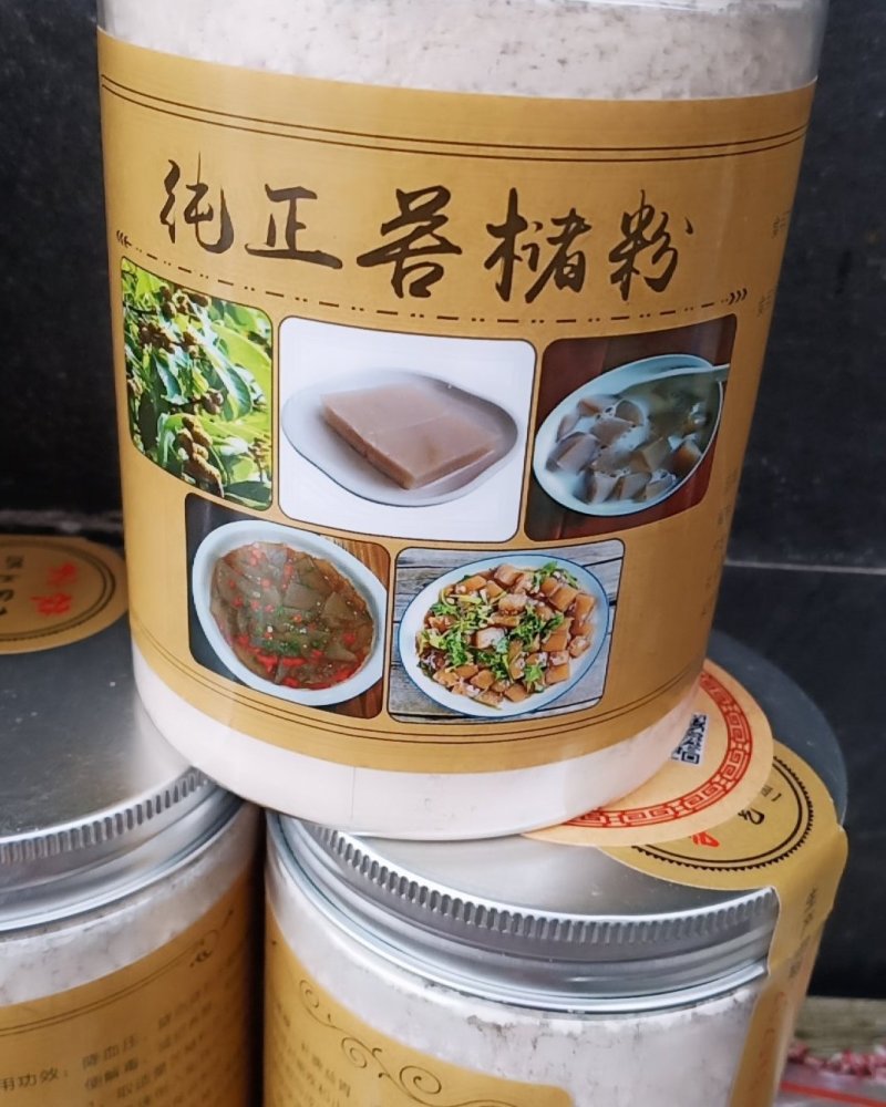 苦槠豆腐粉粉皮