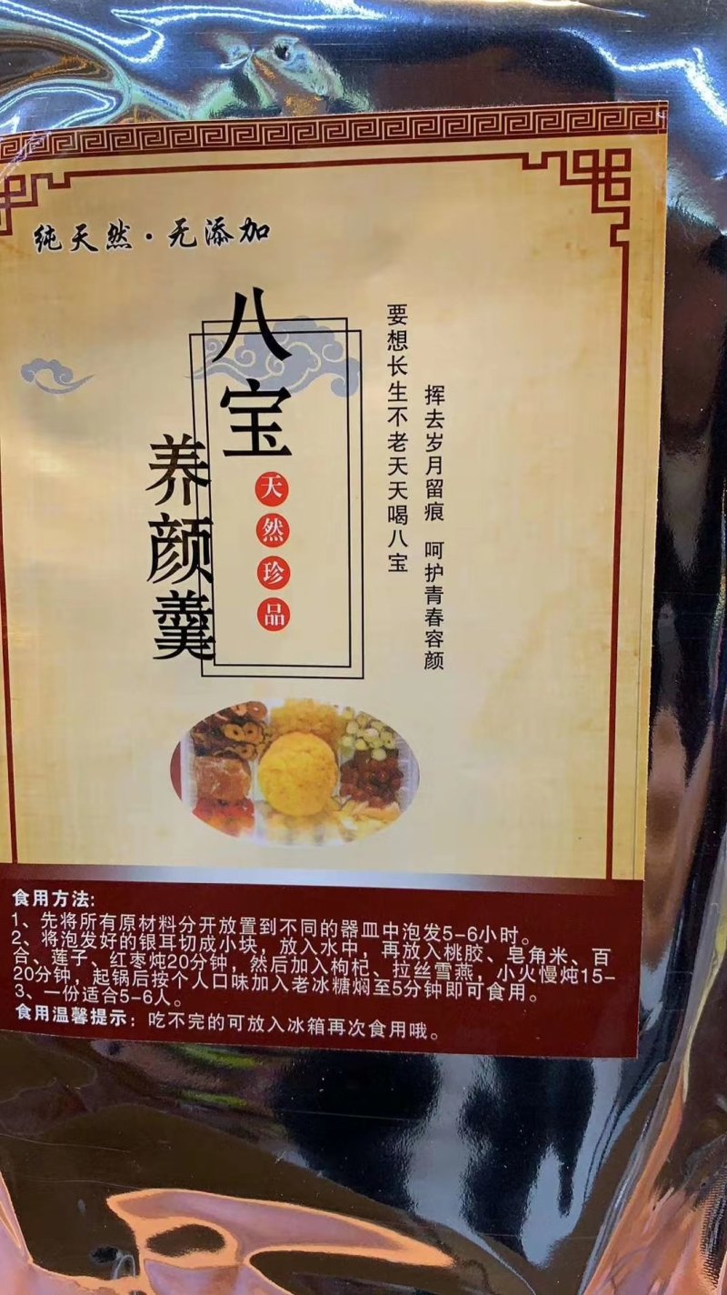 桃胶皂角米雪燕【美颜八宝】