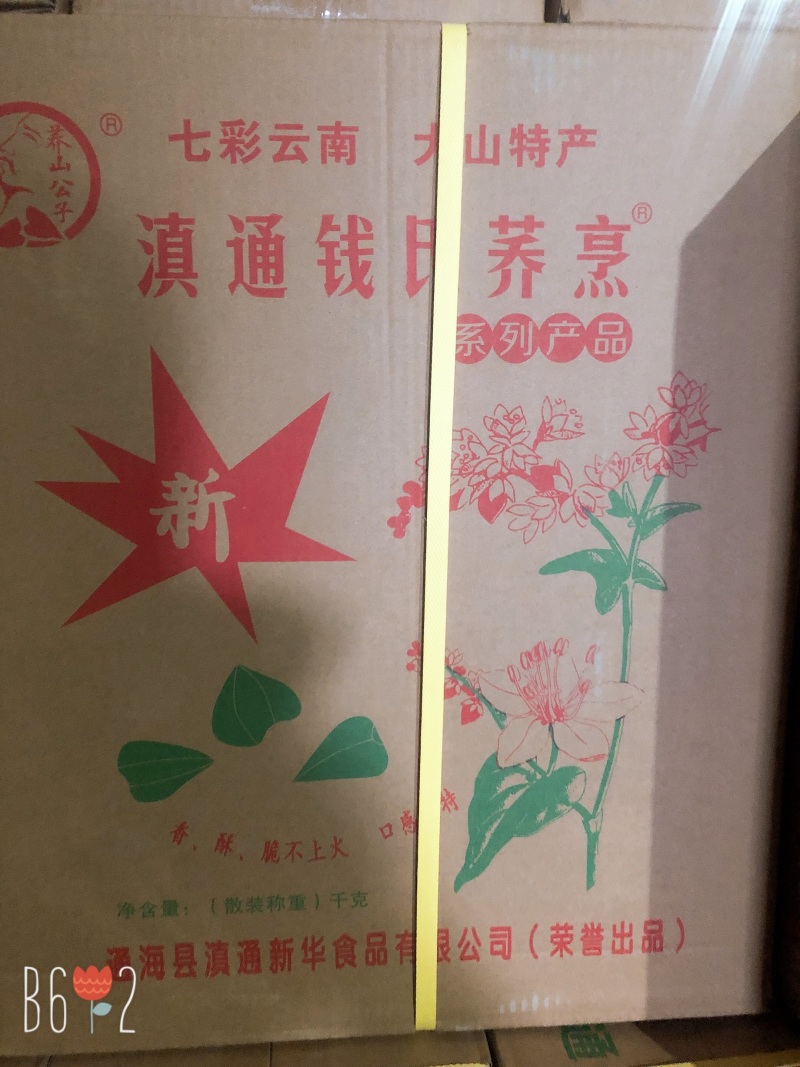 苦荞片滇通钱氏苦荞片膨化油炸食品原味放调料都可以
