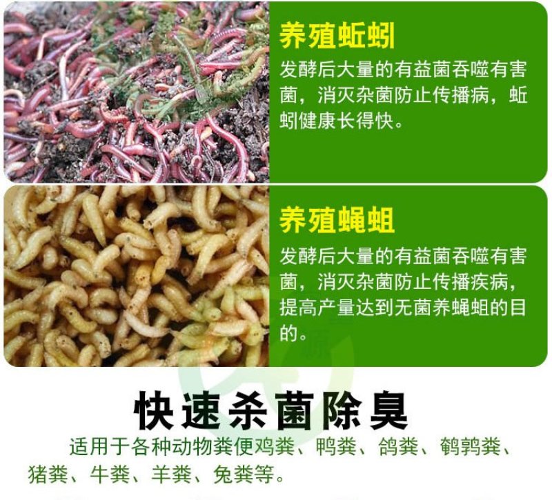 家禽粪便发酵剂家畜粪便发酵剂鸡鸭鹅粪便发酵剂