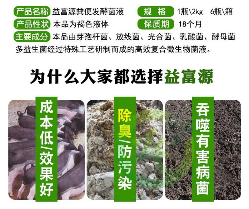家禽粪便发酵剂家畜粪便发酵剂鸡鸭鹅粪便发酵剂