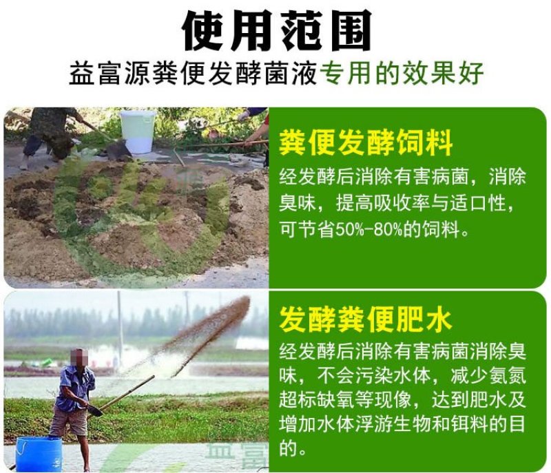 家禽粪便发酵剂家畜粪便发酵剂鸡鸭鹅粪便发酵剂