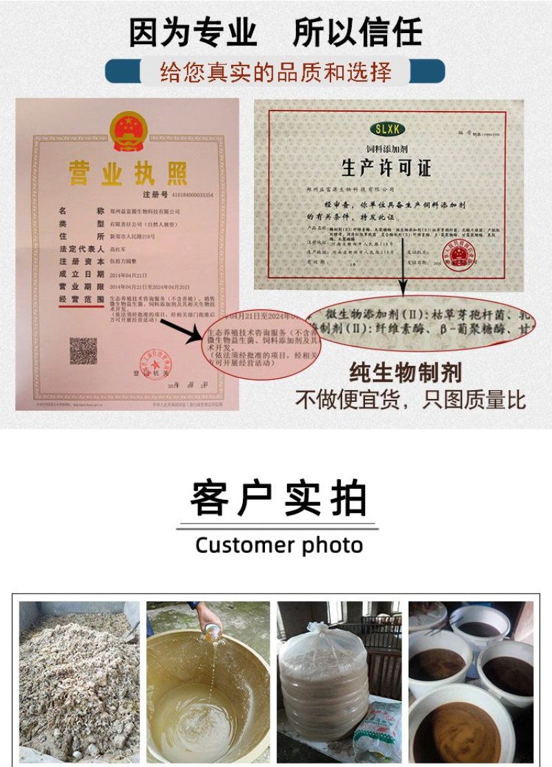 家禽粪便发酵剂家畜粪便发酵剂鸡鸭鹅粪便发酵剂