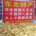 豆制品东北大豆耳厂家直销批发零售花翅猫耳