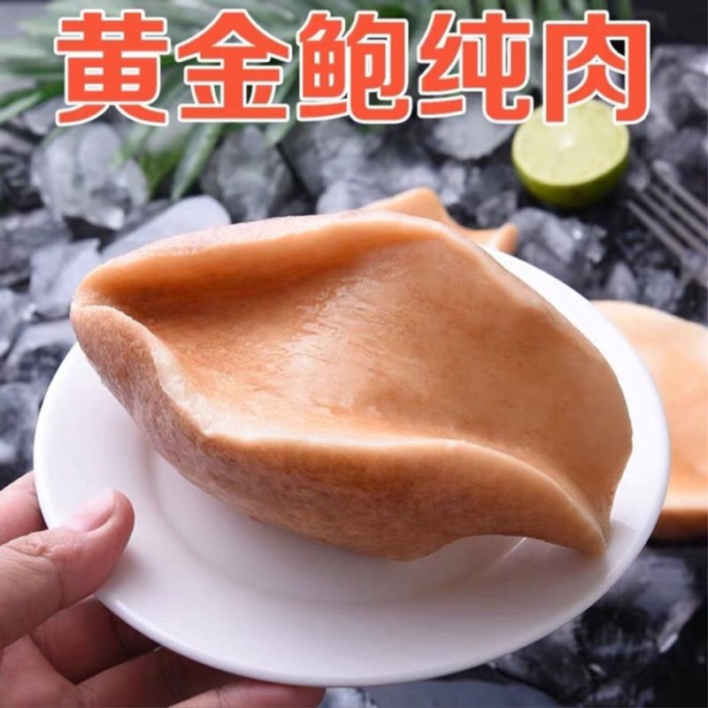 黄金鲍鱼澳鲍新鲜海鲜冷冻黄金大鲍鱼特大澳鲍