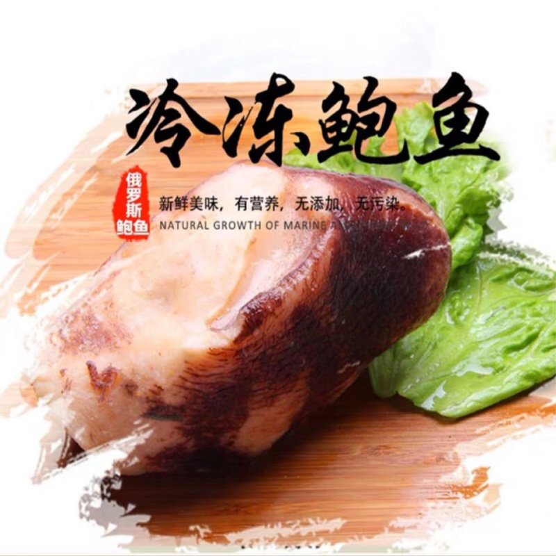 黄金鲍鱼澳鲍新鲜海鲜冷冻黄金大鲍鱼特大澳鲍