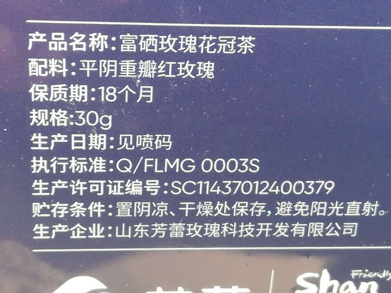 平阴玫瑰花冠一朵一杯原产地平阴玫瑰花冠